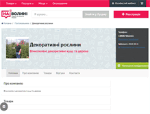 Tablet Screenshot of hvoya-dekor.navolyni.com