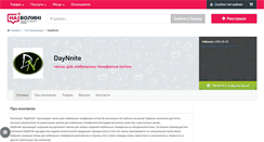 Desktop Screenshot of daynnite.navolyni.com