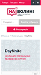 Mobile Screenshot of daynnite.navolyni.com
