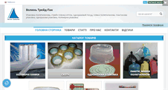 Desktop Screenshot of plastik.navolyni.com