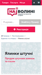 Mobile Screenshot of elki-palki-com-ua.navolyni.com