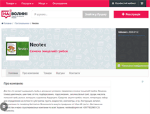 Tablet Screenshot of neotex.navolyni.com