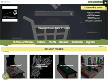 Tablet Screenshot of pamyatnyky-na-voli.navolyni.com