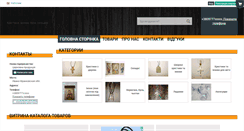 Desktop Screenshot of cerkovna-produkciya.navolyni.com