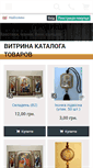 Mobile Screenshot of cerkovna-produkciya.navolyni.com