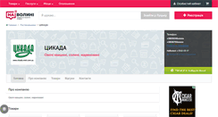 Desktop Screenshot of cikada.navolyni.com
