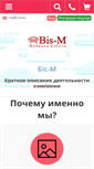 Mobile Screenshot of bis-m.navolyni.com